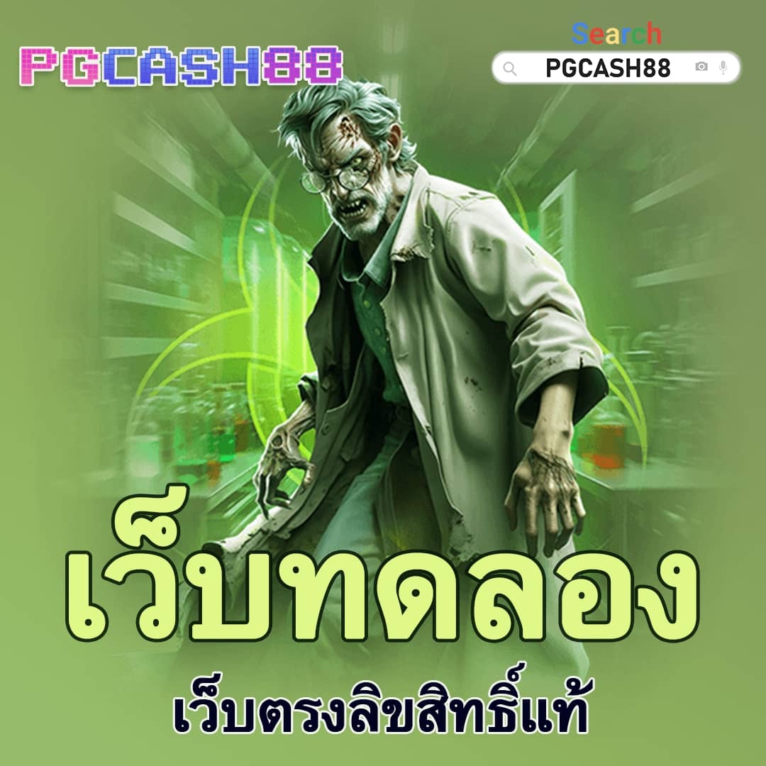 789 ทางเข้า